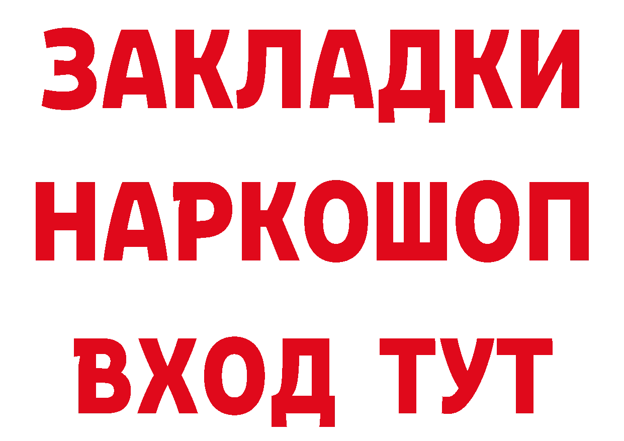 Бутират BDO ТОР даркнет гидра Полярный