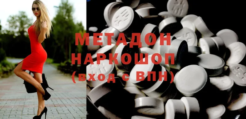 Метадон methadone Полярный